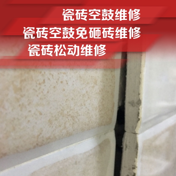平顶山瓷砖空鼓维修公司分享瓷砖胶薄贴法的具体操作步骤